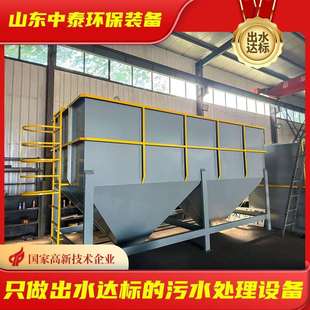 斜管沉淀池快速沉降器生活污水工业废水去除沉淀悬浮物澄清池