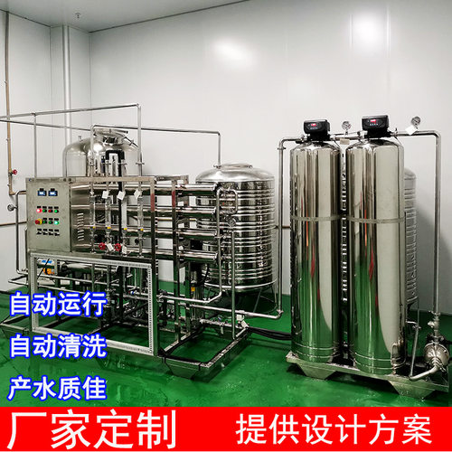 工厂供应RO纯净水设备 双级反渗透系统 五级膜过滤带杀菌装置