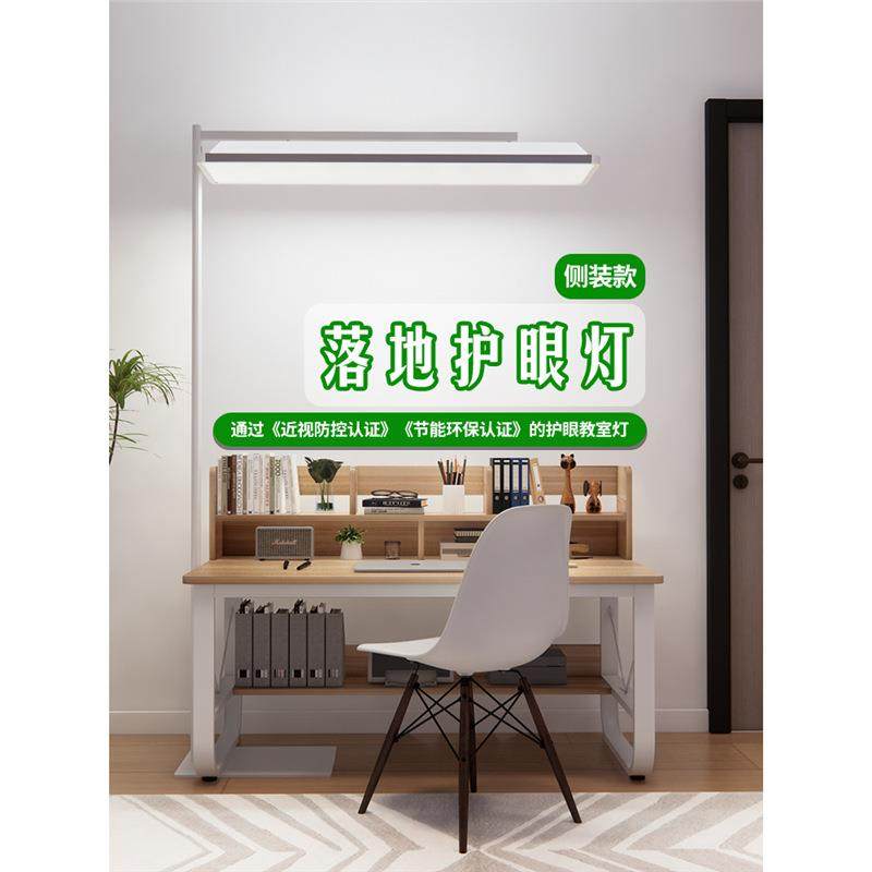 全光谱落地护眼灯学习学生专用教室灯儿童书桌写字阅读台灯大路灯
