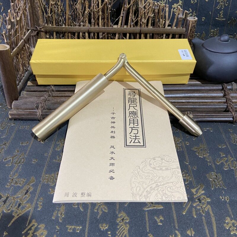纯铜A形折叠杨公寻龙尺防滑款