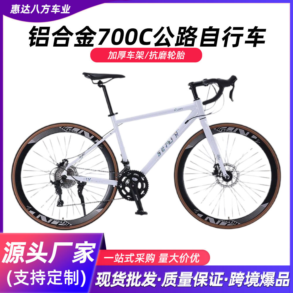 批发铝合金700C公路自行车18速碟刹内走线竞赛bike成人男女学生单