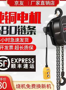 环链电动葫芦380v1吨2吨3吨5吨10t群吊机电动葫芦220v倒链提升机