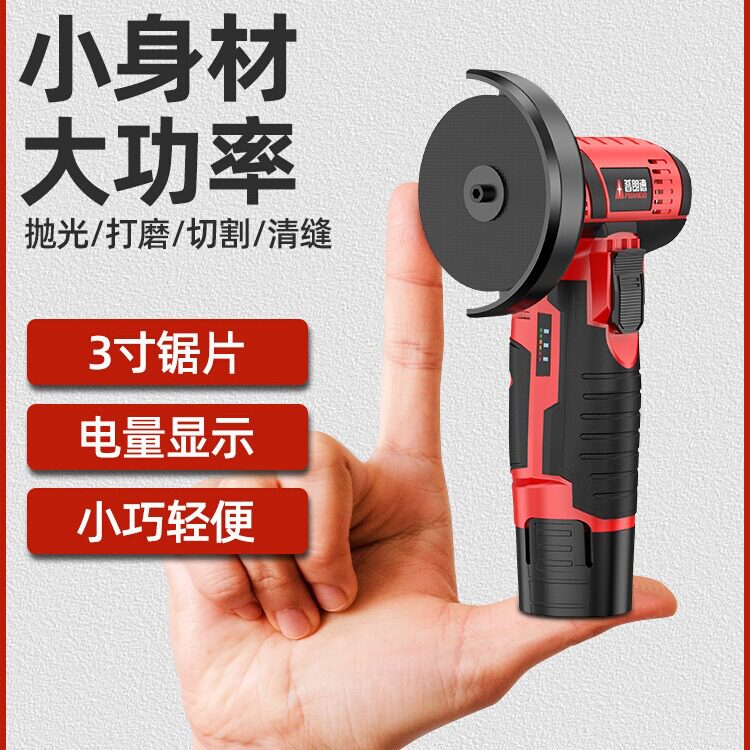 迷你角磨机小型充电切割机家用多功能锂电打磨微型手持电动砂轮机
