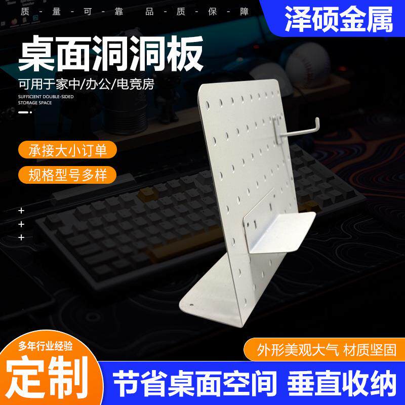 桌面收纳洞洞板现货整理置物架多功能工具隔板学生书桌