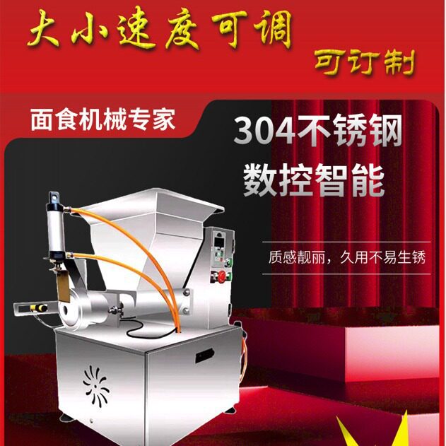 全自动分面剂子机面团分割机烧饼馒头包子面剂子机芋圆分剂子机
