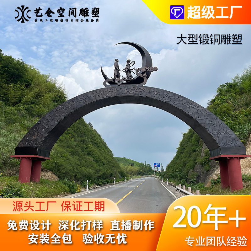 锻铜雕塑鹊桥相会手工锻造中式室外公园改造全程无忧安装服务户外