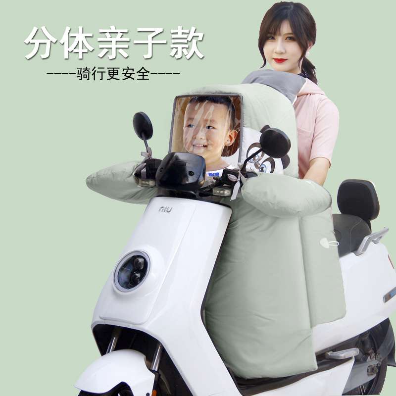 儿童亲子款电动自行车挡风被防水保暖分体母子折叠车防风秋冬