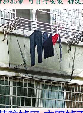 长方体状晒衣防掉网兜高层阳台晾衣服防护网安防风小网孔黑色