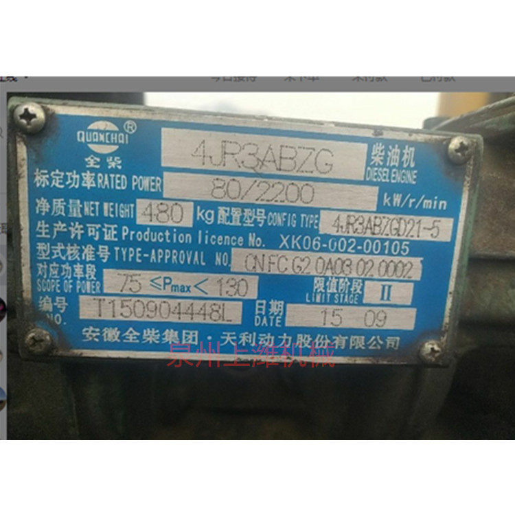 销售安徽全柴4JR3ABZG发动机零件4JR3基础机凸机全柴4JR3ABZG