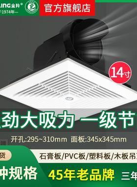 金羚14寸吸顶换气扇静音石膏板天花吊顶管道式排气扇BPT17-33-2D1
