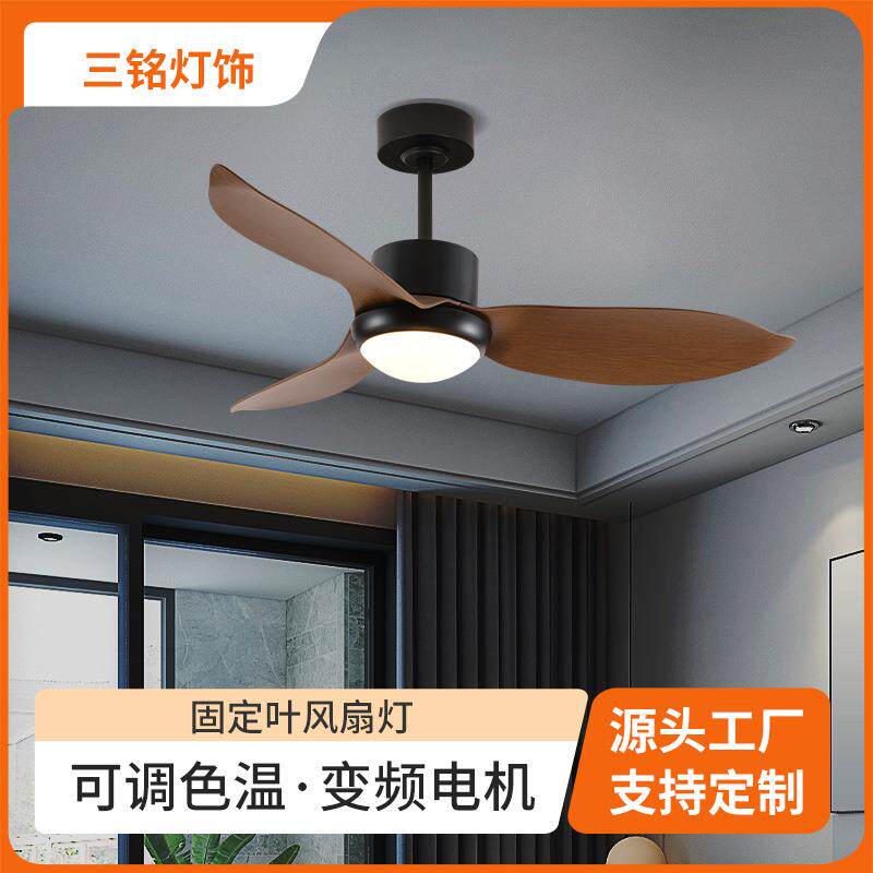 卧室客厅餐厅家用风扇灯复古中古吊扇灯简约一体吊灯46寸吸顶灯