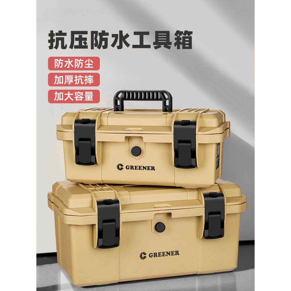防水工具箱收纳箱家用工业级多功能五金电工盒家用特大号车载 - tb3987107896出品