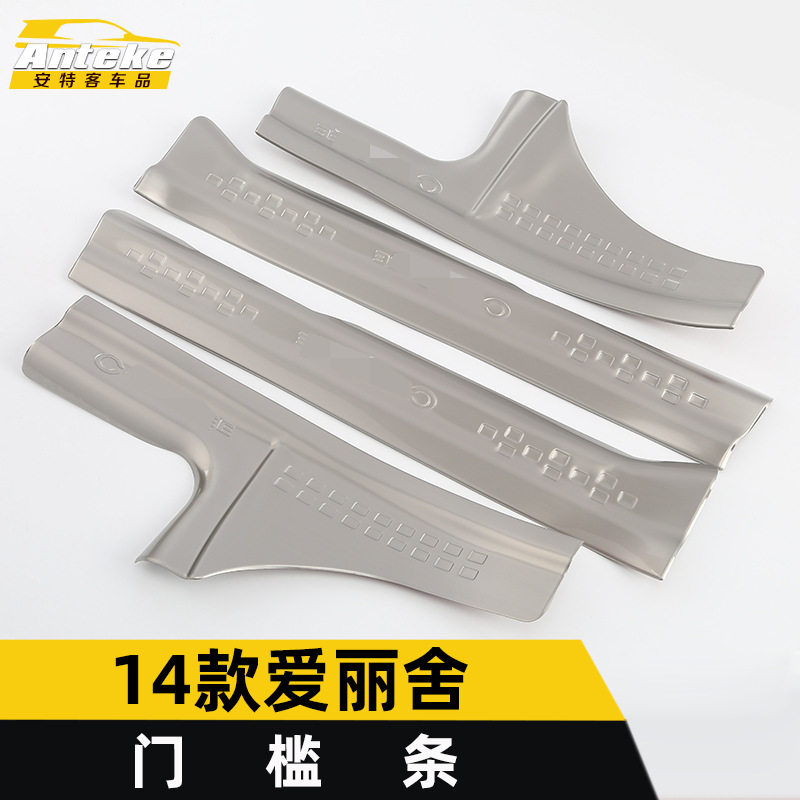 适用于雪铁龙14款爱丽舍门槛条亮条爱丽舍保险杠后备箱迎宾踏板贴