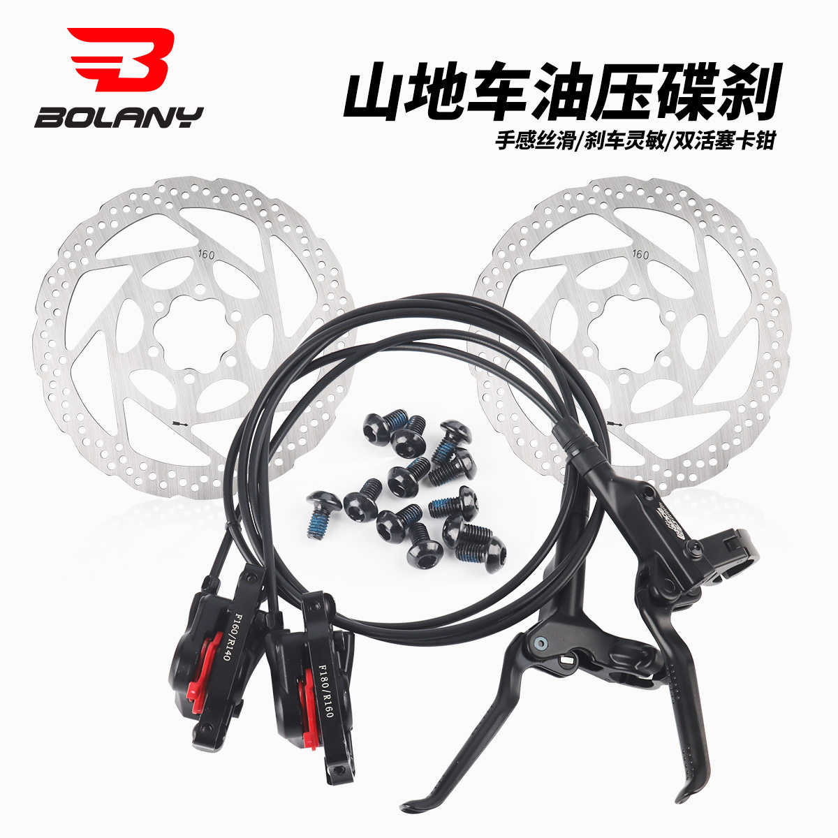 BOLANY山地车油压碟刹器油刹双活塞一体油缸液压制动器刹车器