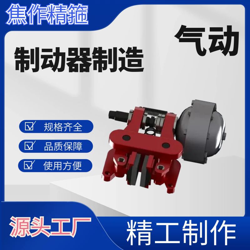 纺织机卷板机胜QP12.7-A气动钳盘式制动器铝合金气包超长质保