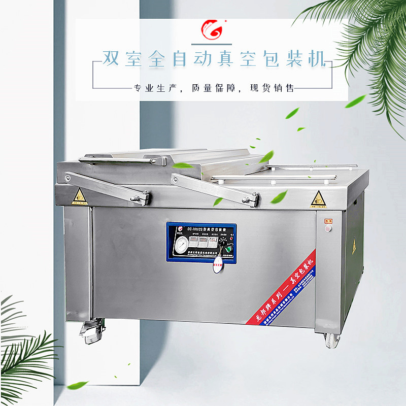 商用小型自动抽气真空封口机 辣椒丝 泡椒木耳咸菜真空包装机