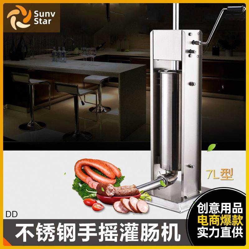 不锈钢灌肠机商用7L手动齿轮灌香肠机家用手工腊肠制作器现货