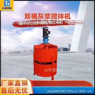 混凝土立式搅拌桶工地建筑矿用双层水泥砂浆电动快速制浆机