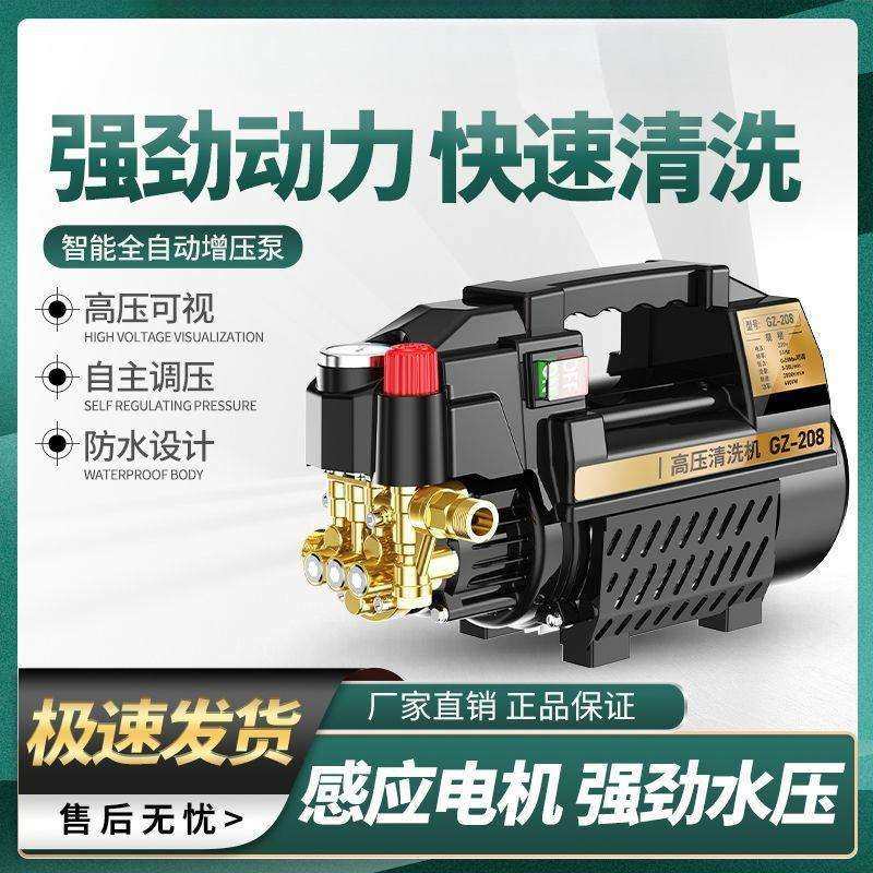 超高压洗车机清洗机220V家用大功率全自动可调压力洗车机电商