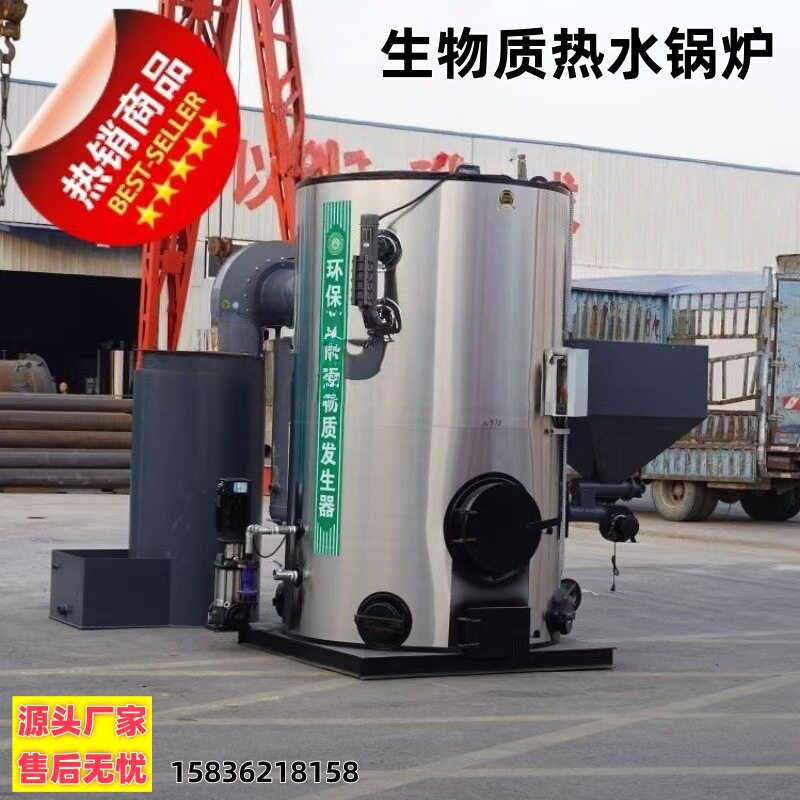 供应河南学校300公斤生物质热水锅炉0.3吨-5吨热水锅炉现货