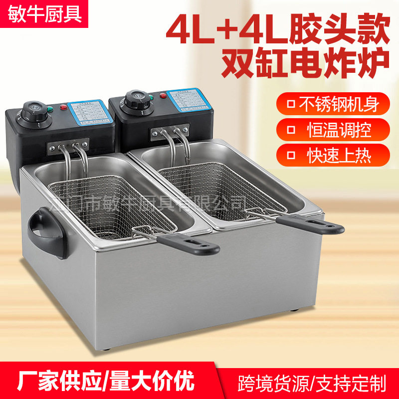 敏牛商用4L+4L胶头双缸双筛商用油炸炉商用电炸锅大容量油炸锅