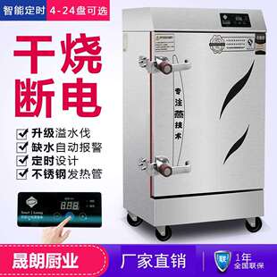 蒸饭柜商用电蒸箱蒸饭车220v家用小型全自动蒸饭机4盘6盘12盘蒸柜