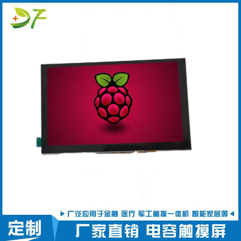 5寸电容触摸屏带HDMI板树莓派显示屏支持多种系统价