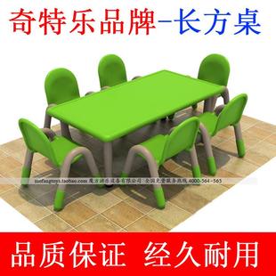 奇特乐幼教加强型儿童桌幼儿桌宝宝餐桌幼儿园成套课桌椅灰色桌脚