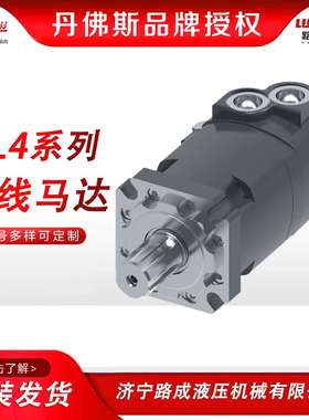 丹佛斯摆线马达XL4系列摆线马达