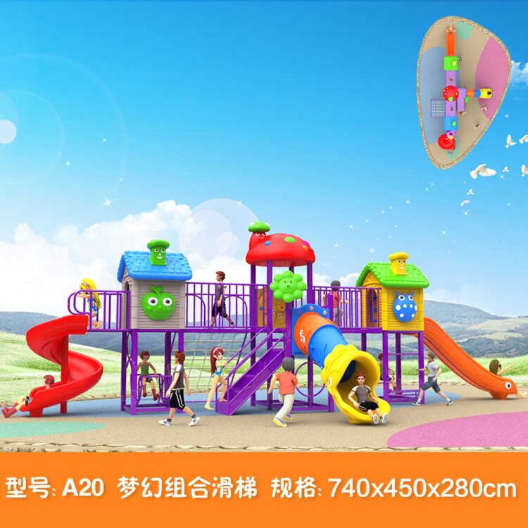 幼儿园滑梯室外滑滑梯乐园户外儿童玩具游乐园广场小区设备