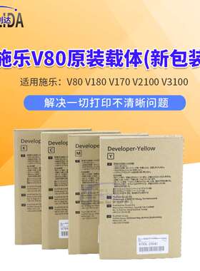 适用施乐V80原装载体 V180显影剂V2100原装铁粉3100显影仓 载体