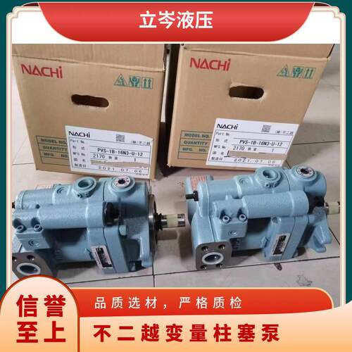 NACHI不二越原厂变量柱塞泵