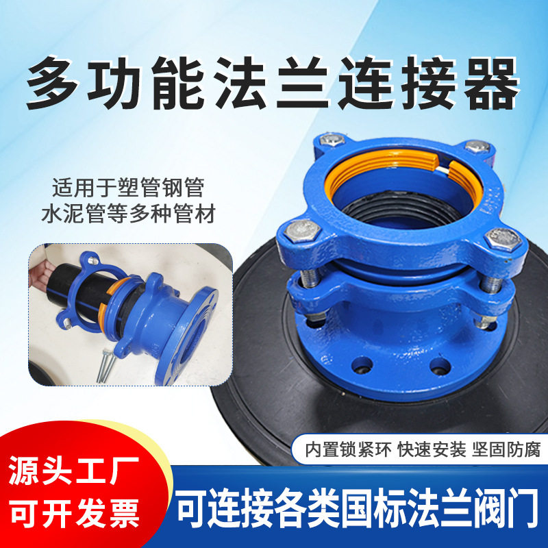管道补偿法兰抢修接头