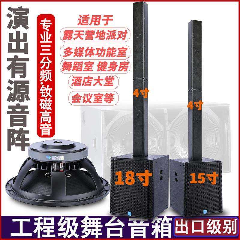 家庭K歌家用KTV15寸有源音箱18寸低音炮音柱阵列会议广播演讲音响