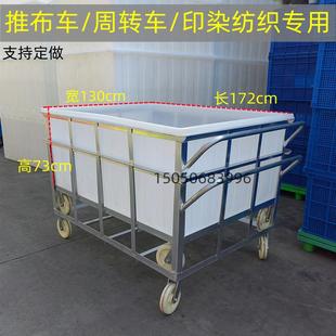 湖州1400L推布车内胆纺织布料周转箱印染纺纱厂布草车洗衣房落布