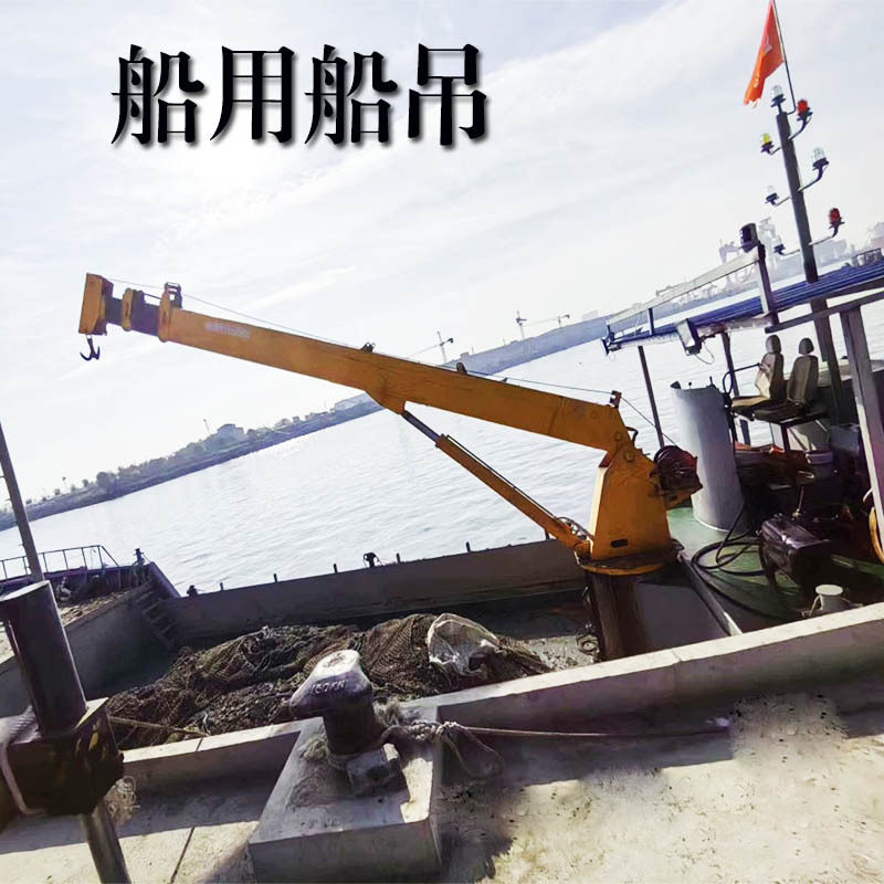 八骏小型船用液压起重机油电两用遥控操作3吨5吨8吨规格可选