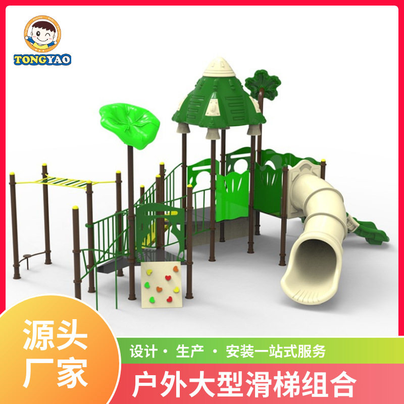儿童游乐滑梯不锈钢滑梯户外PE板滑梯幼儿园小区公园游乐设备设施