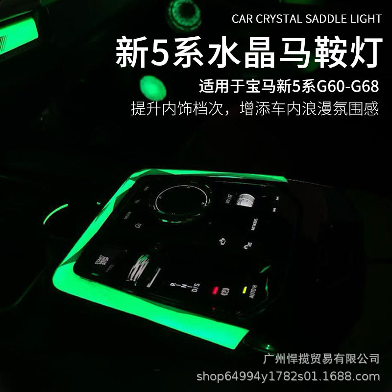 宝马五系i5水晶流光马鞍灯原厂