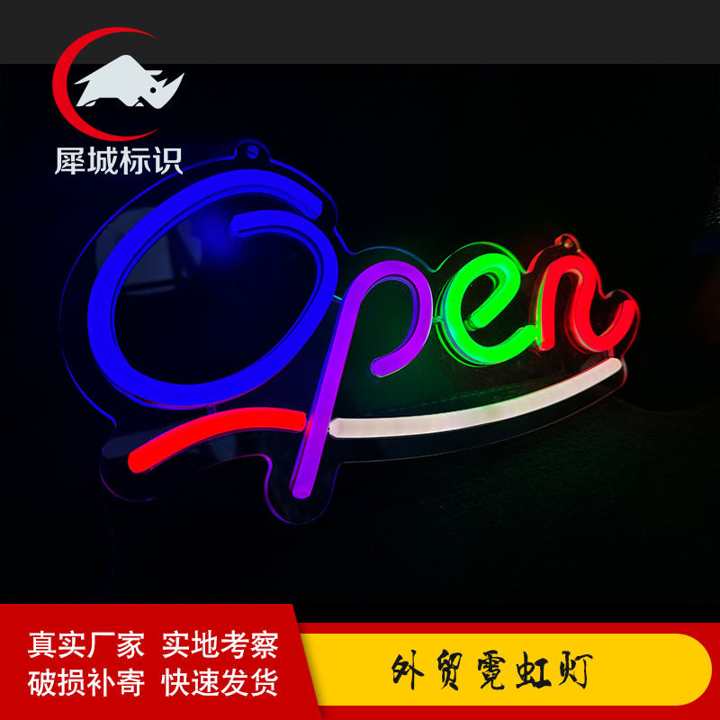 open霓虹灯单色广告字LED发光广告牌网红创意防水亚克力灯牌