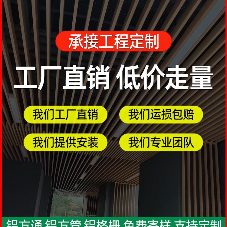 铝方通吊顶木纹铝合金方管铁方通型材装饰天花板格栅吊顶材料自装