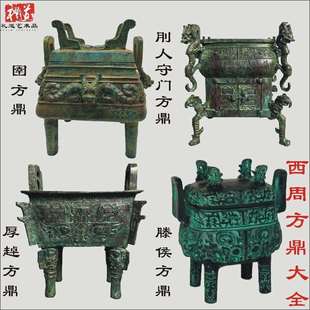 仿古青铜器西周滕侯方鼎摆件圉厚趠兽面纹太保鼎扁足刖人守门铜鼎
