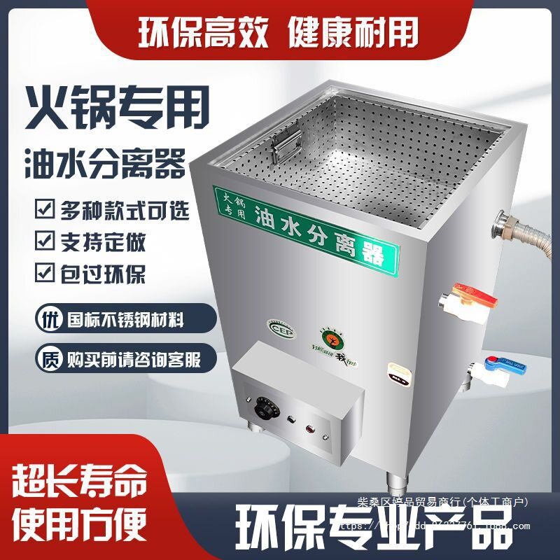 火锅店商用不锈钢油水分离器