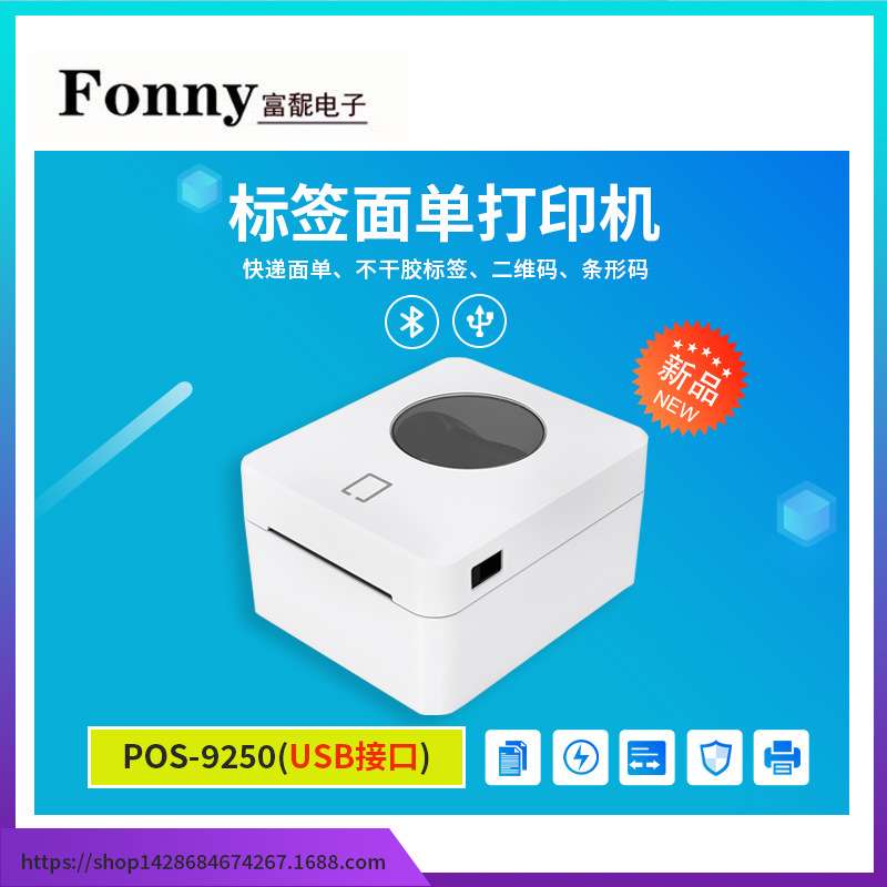 100*150mm标签打印机 4*6 Ebay Amazon Shopify Etsy USPS面单