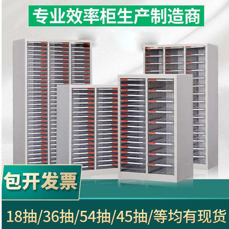 A4文件柜抽屉式多层钢制资料收纳柜子45抽90抽效率柜档案柜票据柜