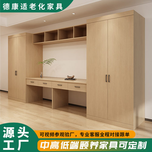定 制适老化衣柜养老院专用卧室老年人单人多功能收纳储物衣柜