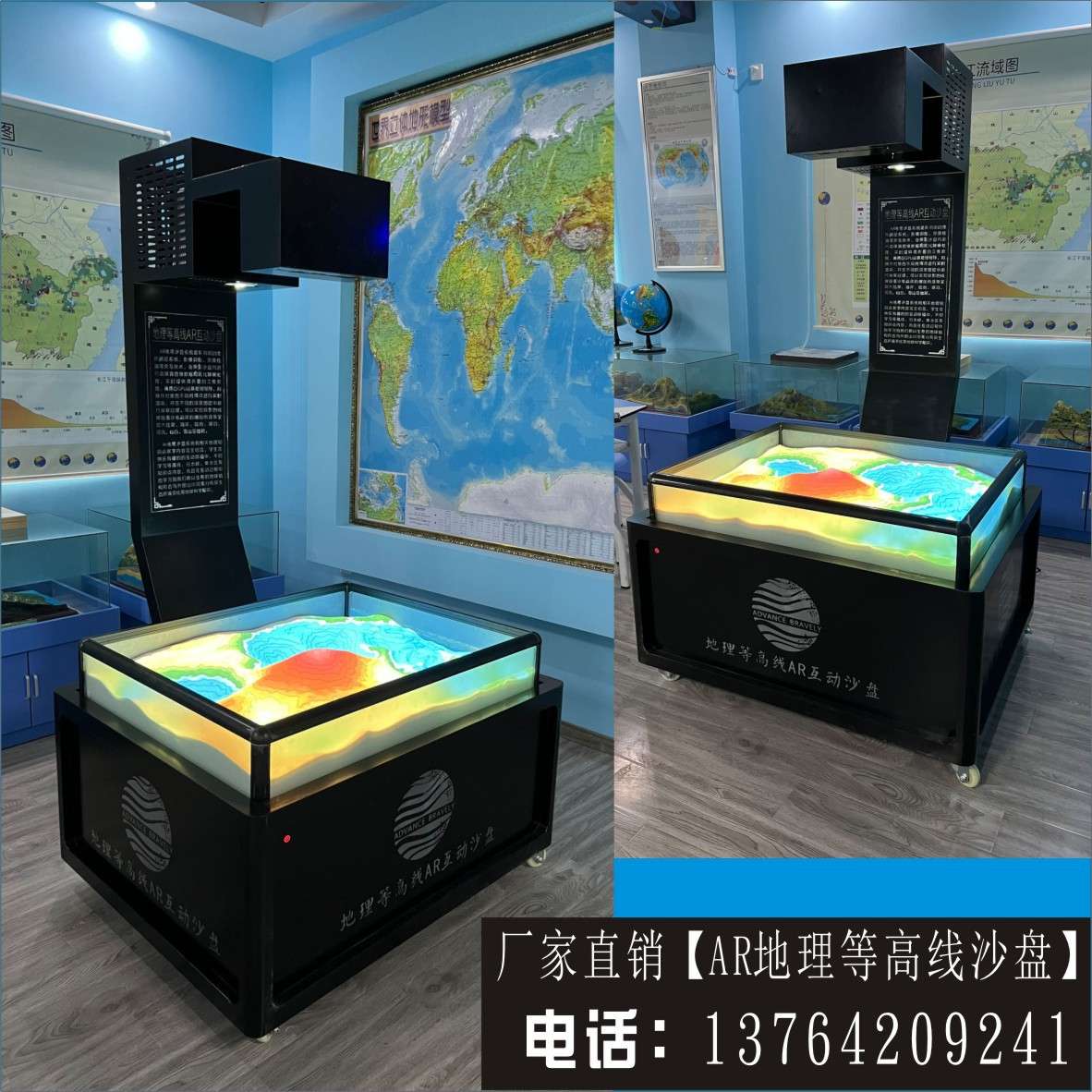 【AR互动沙盘】【AR等高线】【地理模型】