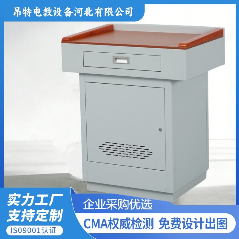 智慧教室专用多媒体讲桌讲台演讲台培训桌钢木讲台大屏教室教师桌
