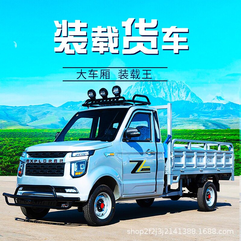可配太阳板手把式电动四轮拉货车