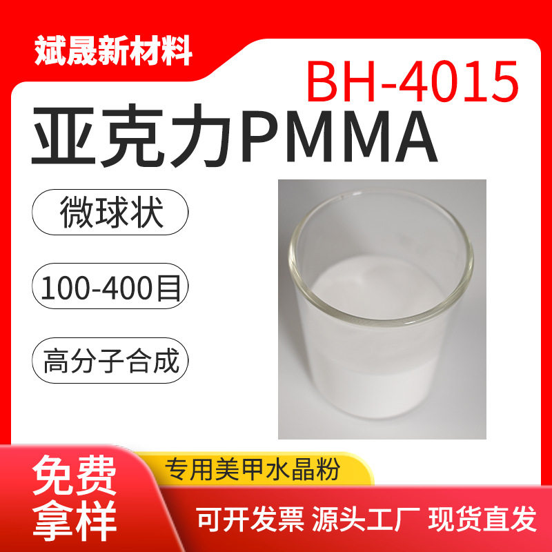 美甲浸润粉原粉PMMA丙烯酸树脂粉纯白色透明通用浸润液自产注塑级