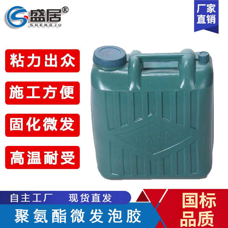 仿真草皮粘结发泡胶防火门粘结剂耐高温单组份聚氨酯微发泡胶